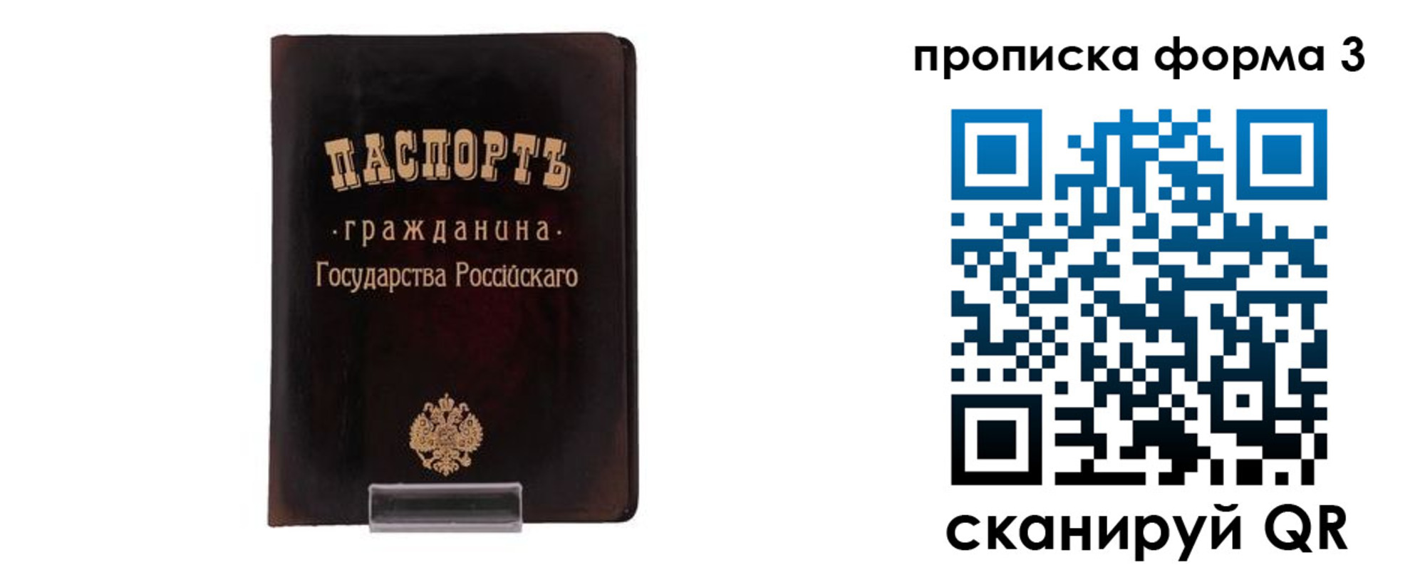 временная регистрация гарантия в Кургане