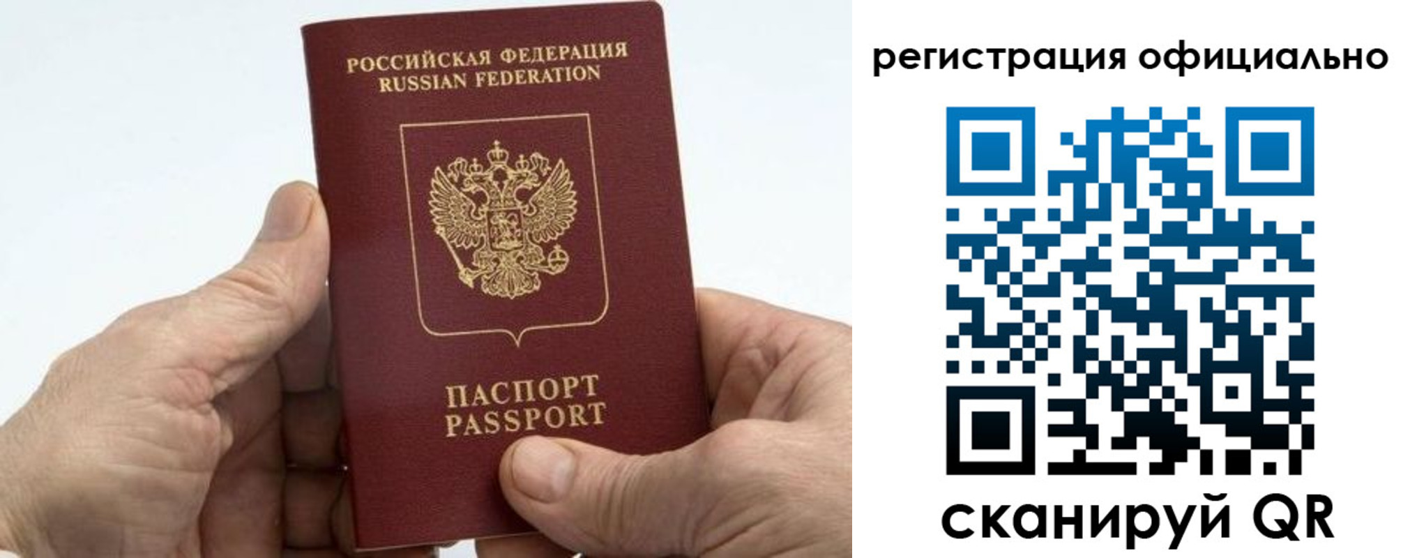 купить прописку в Кургане
