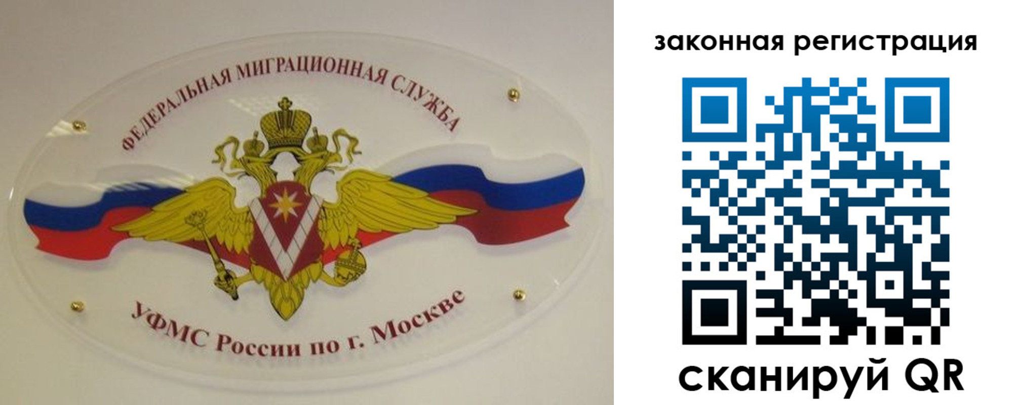 где прописаться в Кургане