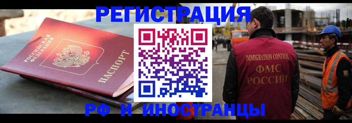прописка в квартире в Кургане