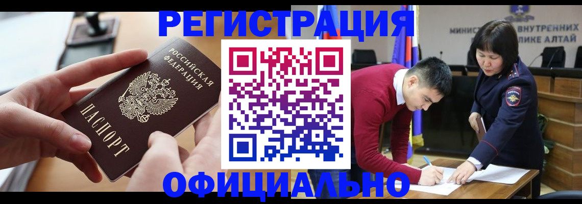 временная прописка в Кургане