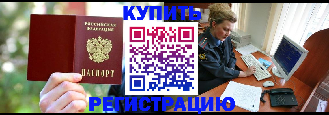 регистрация для дет. сада в Кургане