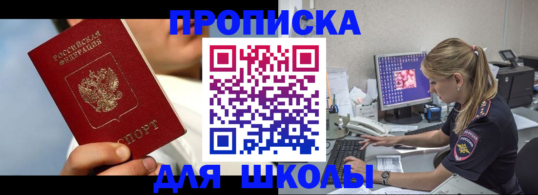 прописка для кредита в Кургане