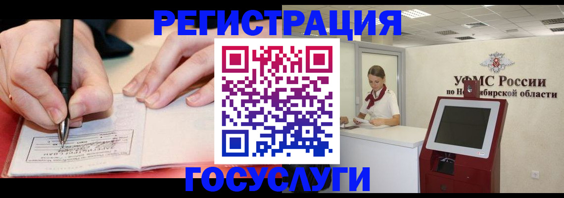 прописка штамп в Кургане