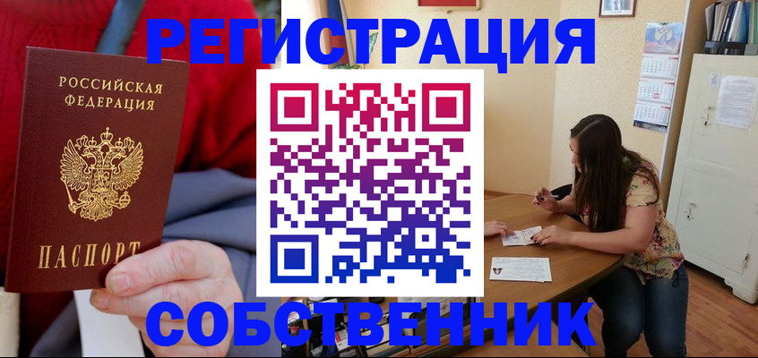 пропишу в квартире в Кургане