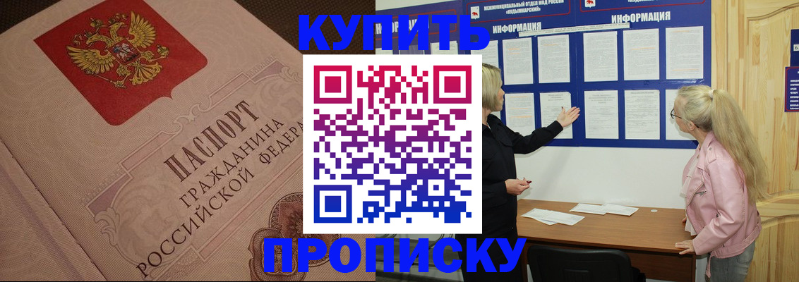 регистрация для дет. сада в Кургане