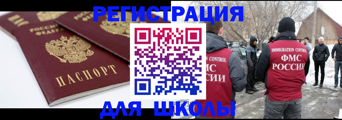 прописка гарантия в Кургане