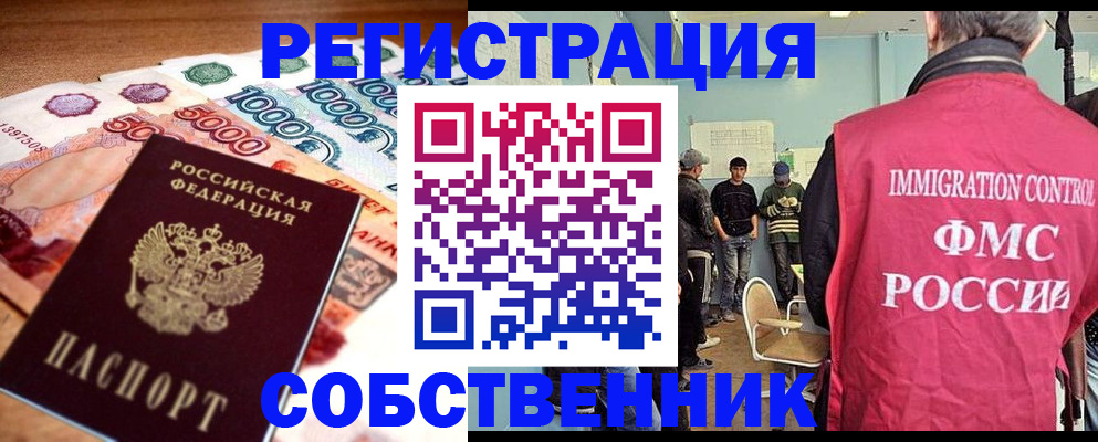 пропишу в квартире в Кургане
