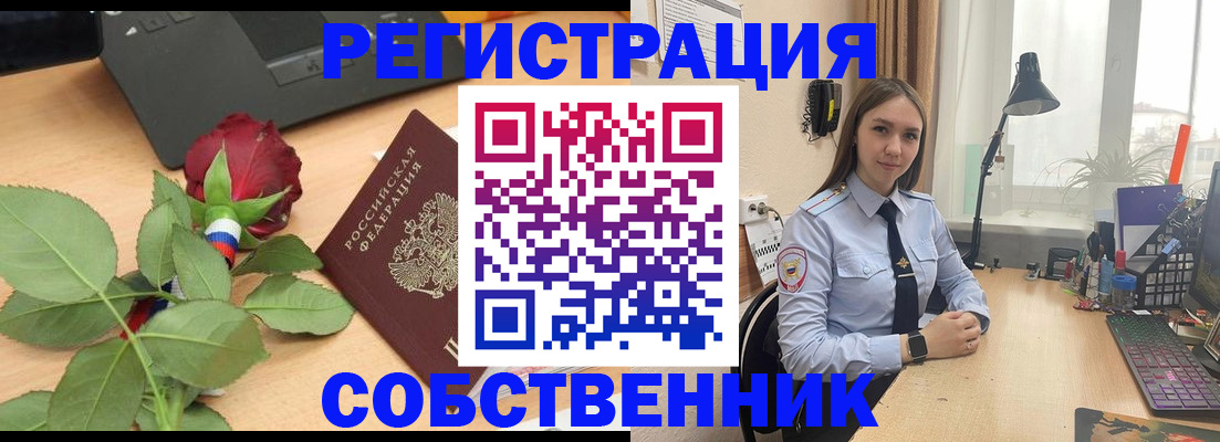 прописка штамп в Кургане